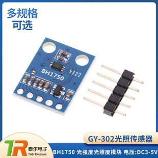 GY-302光照传感器 数字光强度 BH1750FVI 模块代码