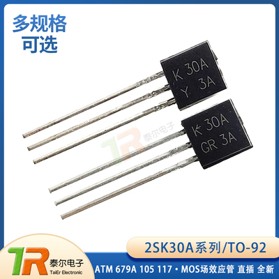 全新现货2SK30ATO-92