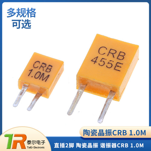 直插2脚陶瓷晶振谐振器
