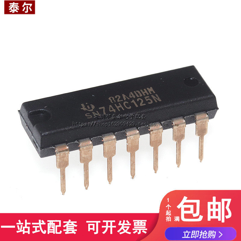 SN74HC125N 德洲/日立 HD74HC125P DIP-14 原装进口 全新正品