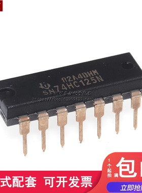 SN74HC125N 德洲/日立 HD74HC125P DIP-14 原装进口 全新正品