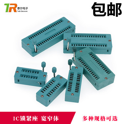 IC锁紧座锁紧座脚铁兴