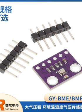 BME280大气压强传感器模块 BMP280-3.3V环境温湿度气压传感器模块