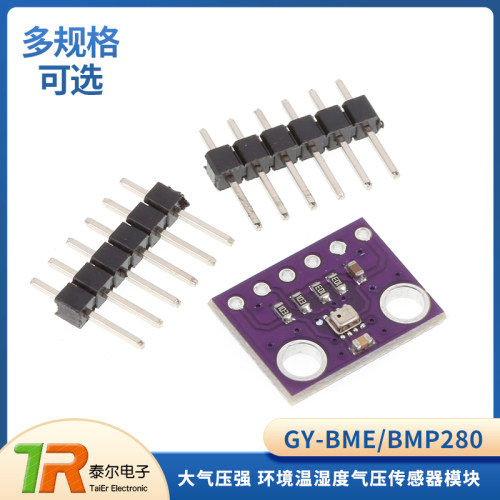 BME280大气压强传感器模块