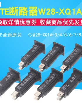 原装TE泰科W28-XQ1A-3/4/5/6/7/8/10热断路器开关电流保护3A32V