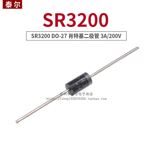 全新直插 SR3200 DO-27 肖特基二极管  SB3200 3A/200V 整流管