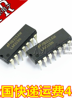 全新原装正品 LM319 LM319N 直插DIP14 模拟比较器