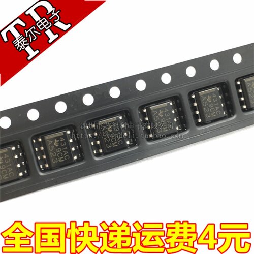 贴片 TL431ACDR TL431ACDT 431AC丝印 SOP-8 电压基准 稳压芯片