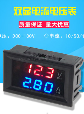 直流双显示数字电流电压表微调