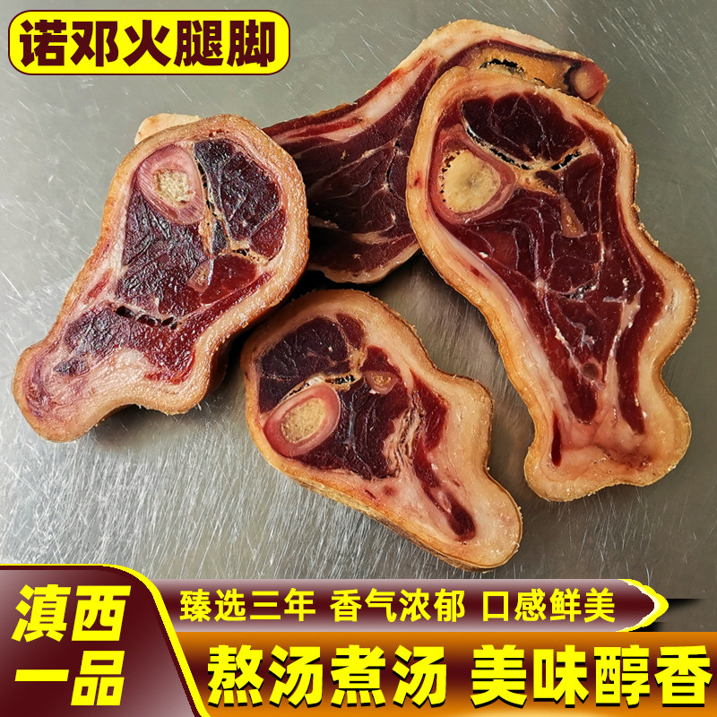诺邓金钱网上直营宣威土猪火腿