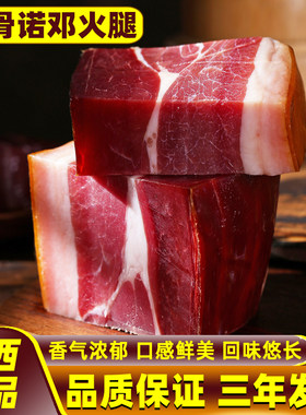 老火腿诺邓火腿太极诺邓