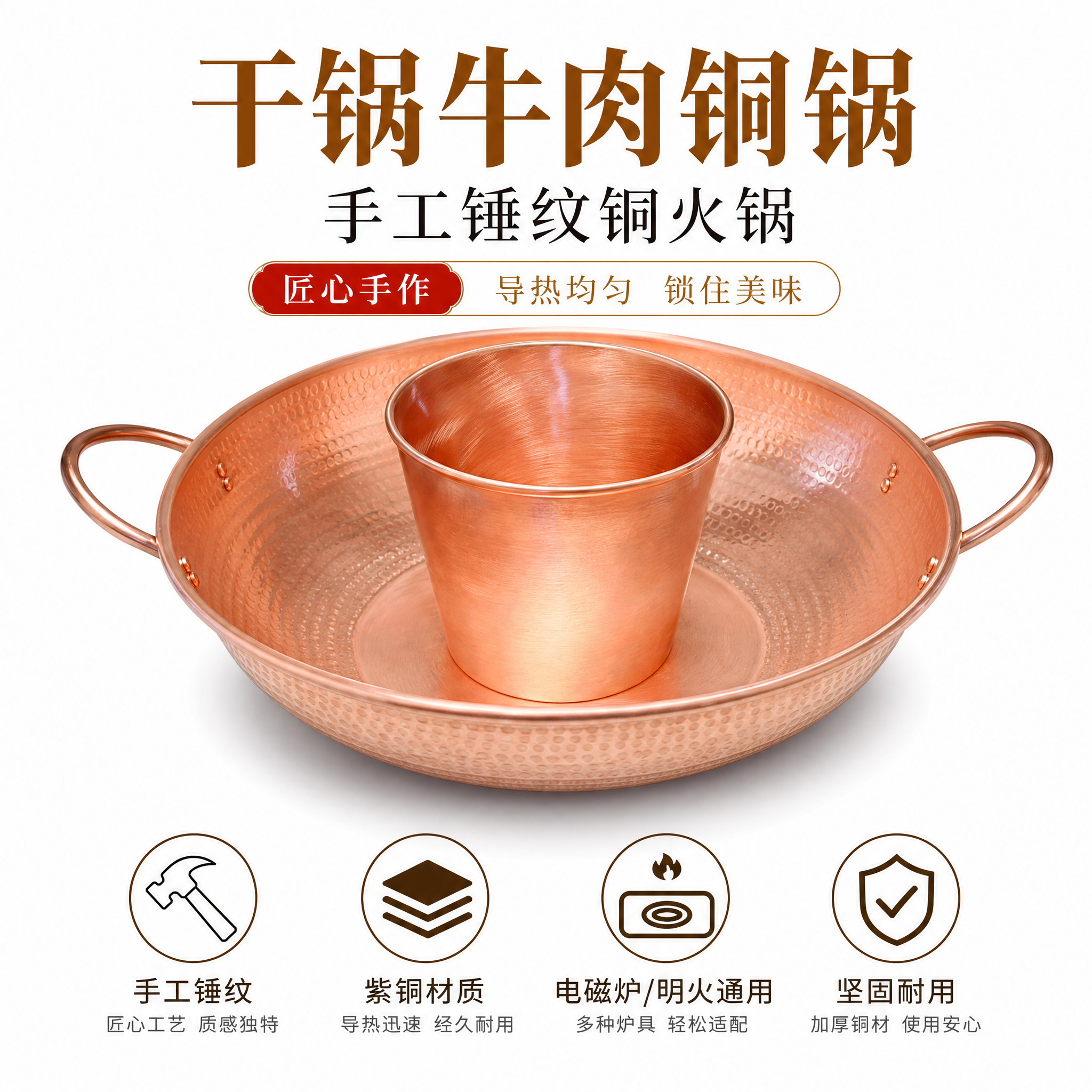 加厚紫铜火锅手工锤纹铜锅子母锅