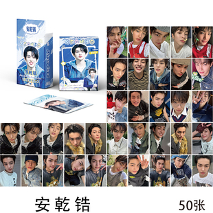 安乾镐个人款周边款式精美镭射卡五十张盒装三寸高清印制小众diy