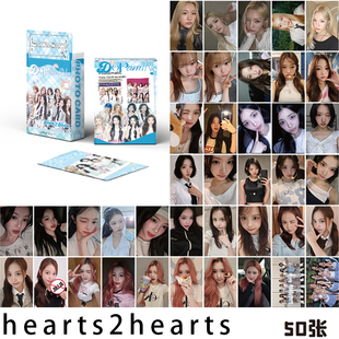 hearts2hearts镭射小卡50张周边照片彩卡拍立得lomo卡爆款贺卡ins