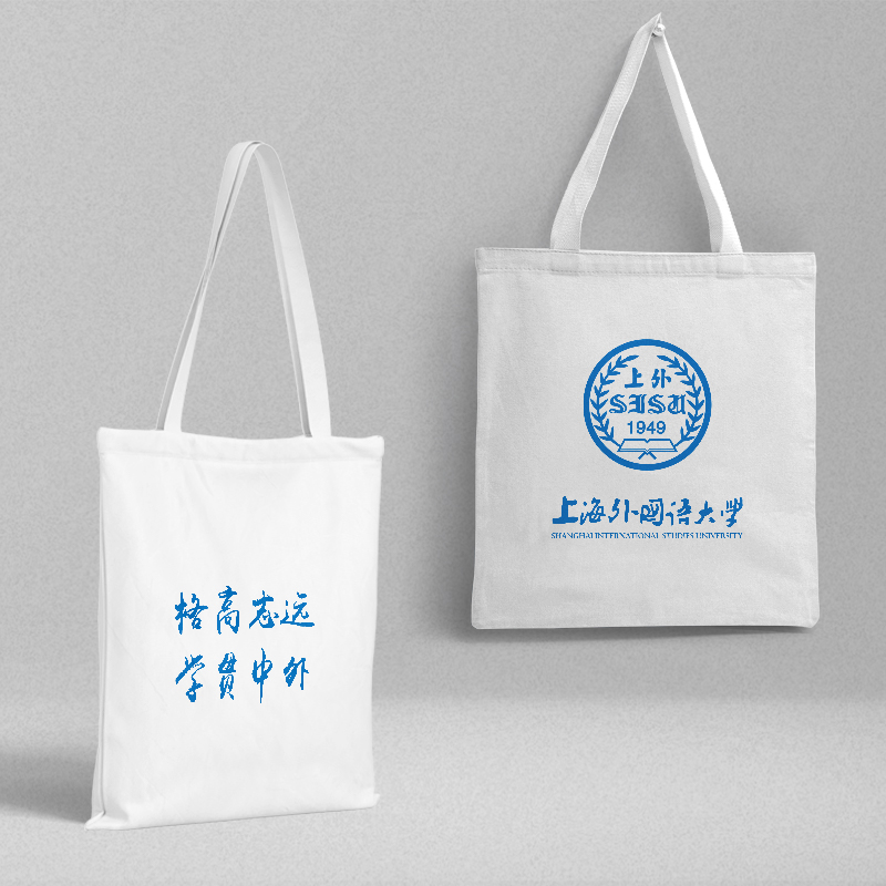 上海外国语大学帆布袋名校周边帆布包单肩包手提书包购物袋大容量 收纳整理 购物袋/环保袋/帆布袋 原图主图