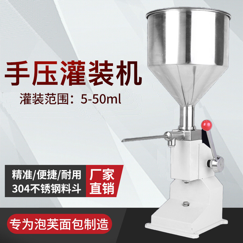 手动奶油灌装机泡芙灌装机定量膏体灌装机奶油手动自动分装机