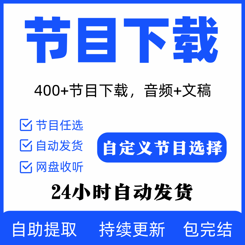 看理想会员代下载看理想课程音频节目人文历史看理想VIP畅听卡1天