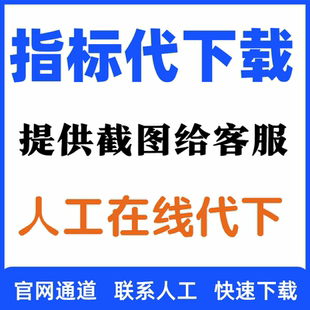 马克数据网集数指标代下马克数据网马克集数会员精选指标mark数据