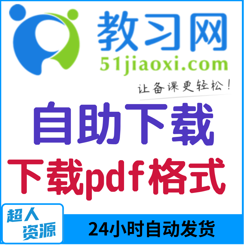 教习网下载教习网会员学贝学科整套课件教案教习网代下载充值vip - 实物图