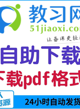 教习网下载教习网会员学贝学科整套课件教案教习网代下载充值vip