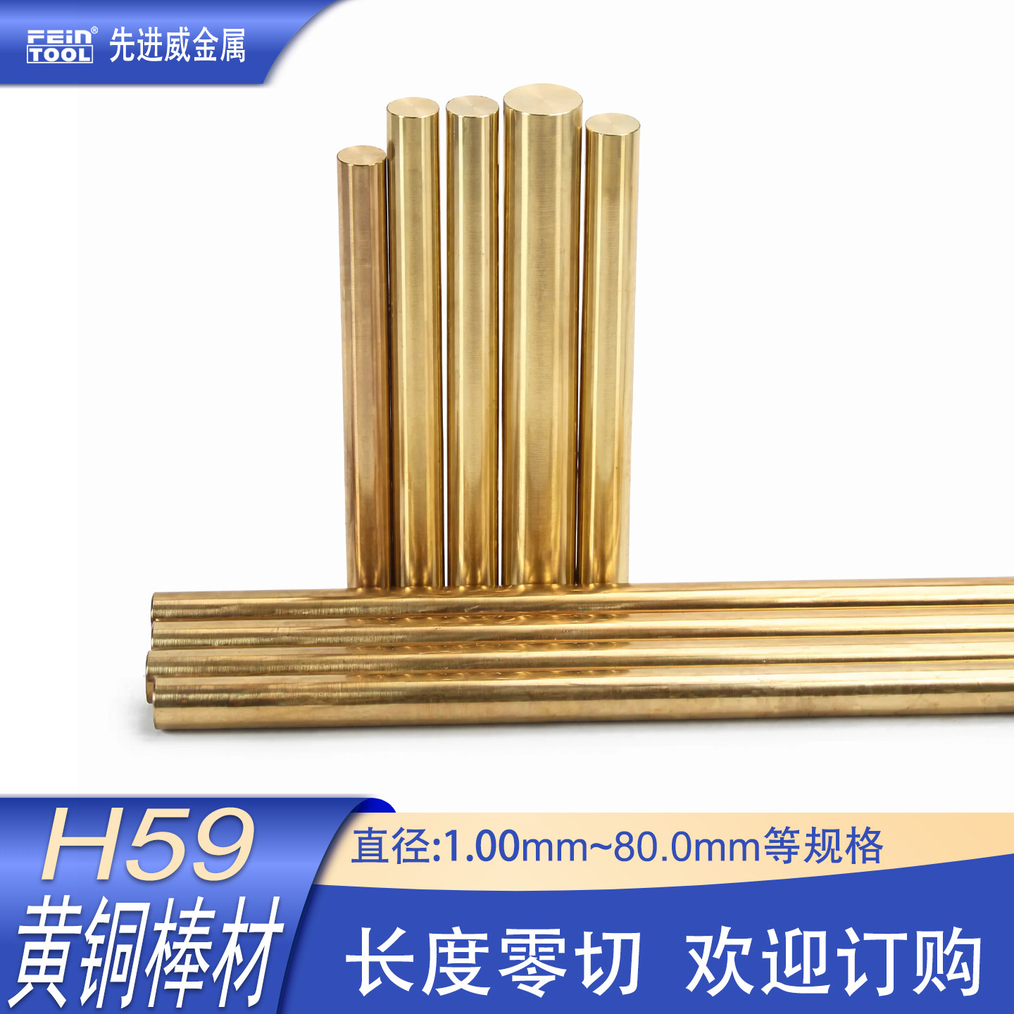 H59黄铜棒圆柱实心铜材激光零切