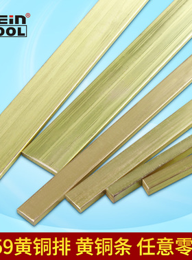 Feintool国标h59黄铜排黄铜扁条黄铜方条黄铜排条铜板零切加工