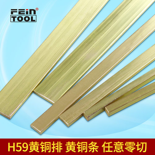 黄铜排扁条任意零切Feintool