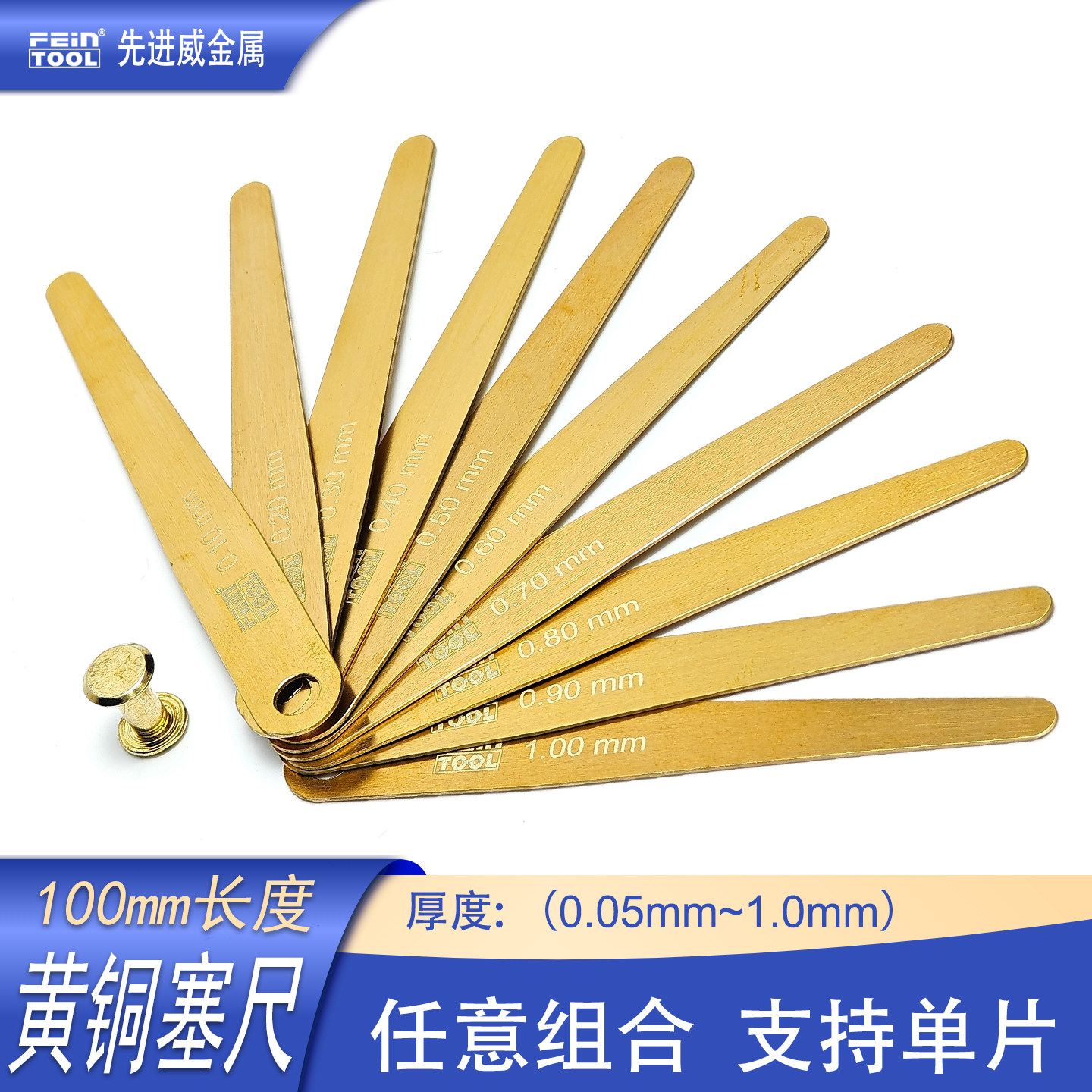 黄铜塞尺黄铜间隙片铜塞尺无磁塞尺塞片铜塞规铜塞片黄铜塞尺套装