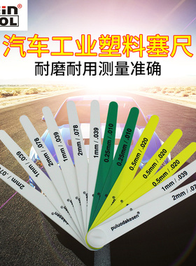 汽车行业用塞尺塑料塞尺塑胶塞规厚薄规普罗达克森15026/19350