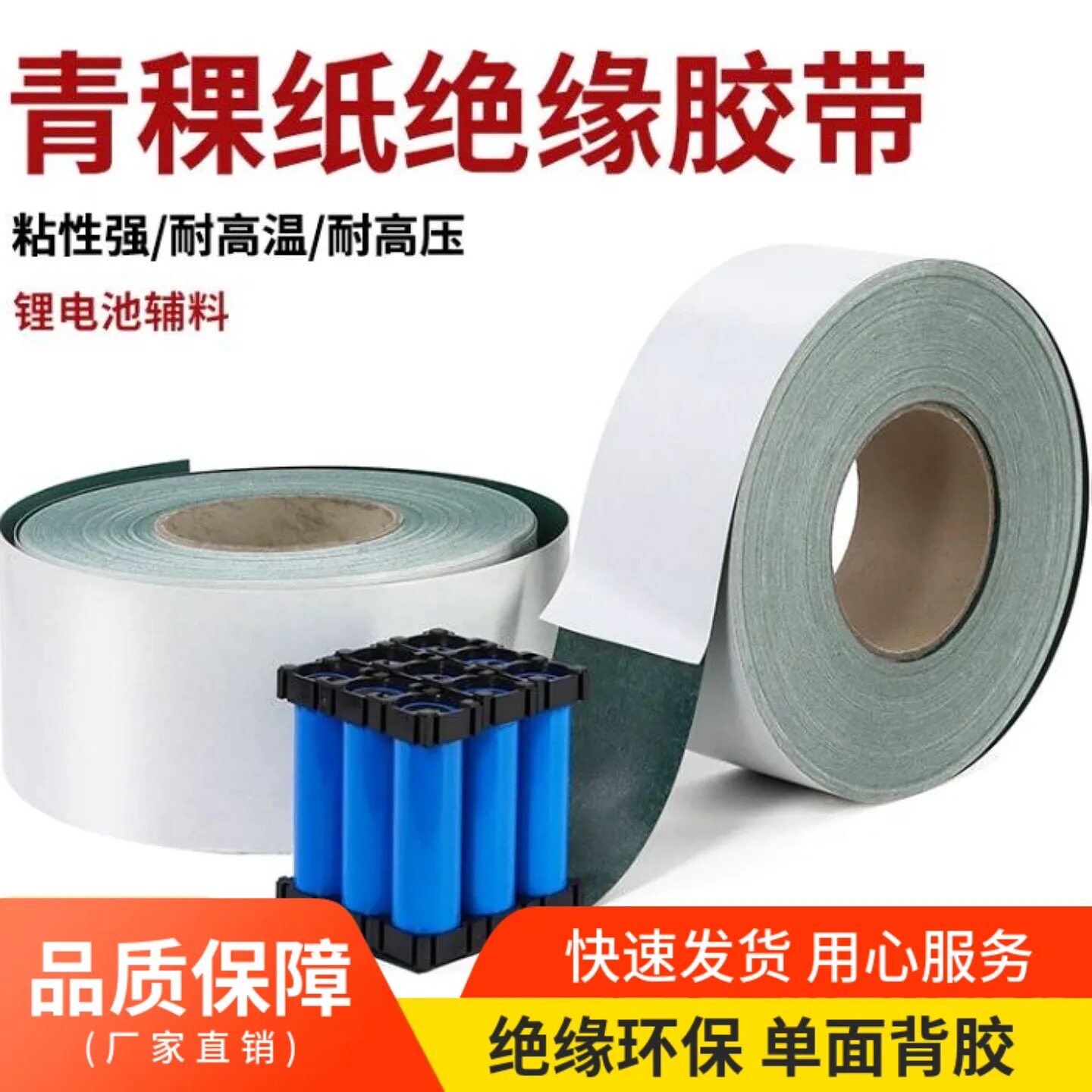 电池组大麦纸绝缘垫片青壳纸密封