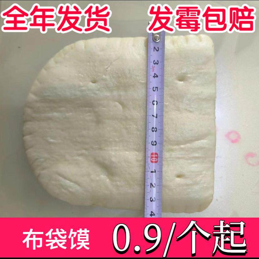 新品布袋馍口袋饼饼皮冷冻面食半成品加热即食烧烤串串商用