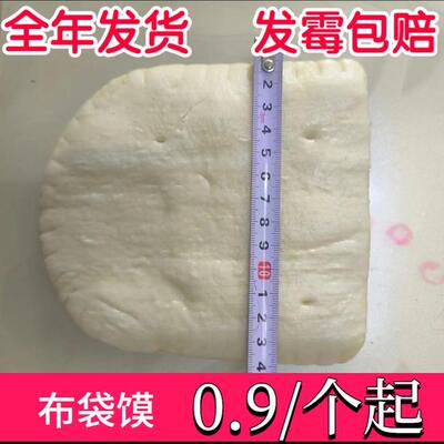新品布袋馍口袋饼饼皮冷冻面食半成品加热即食烧烤串串商用