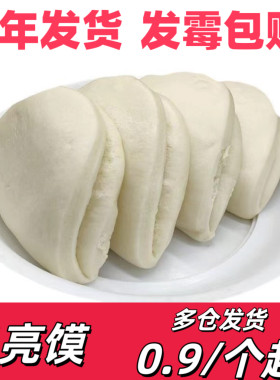 荷叶饼陕西渭南大荔特产手工月亮馍肉夹馍速食馒头商用非胚真空装