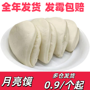 荷叶饼陕西渭南大荔特产手工月亮馍肉夹馍速食馒头商用非胚真空装