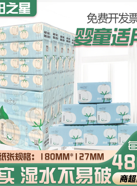5507南阳之星抽纸80包棉感四边压花抽纸婴童适用面巾餐巾纸480张