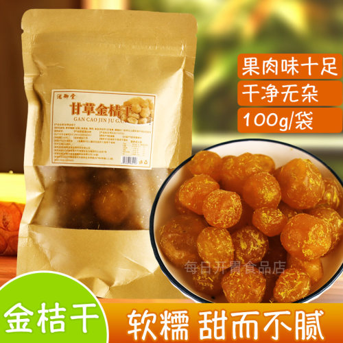 泷御堂甘草金桔干100g/袋