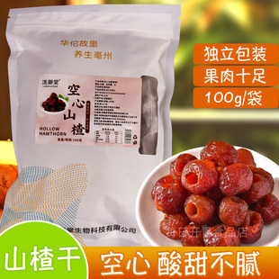 泷御堂空心山楂干100g 方便携带 袋解馋零食干果蜜饯独立小袋包装