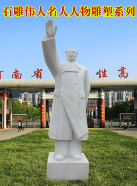 汉白玉毛主席孔子广场雕像定制