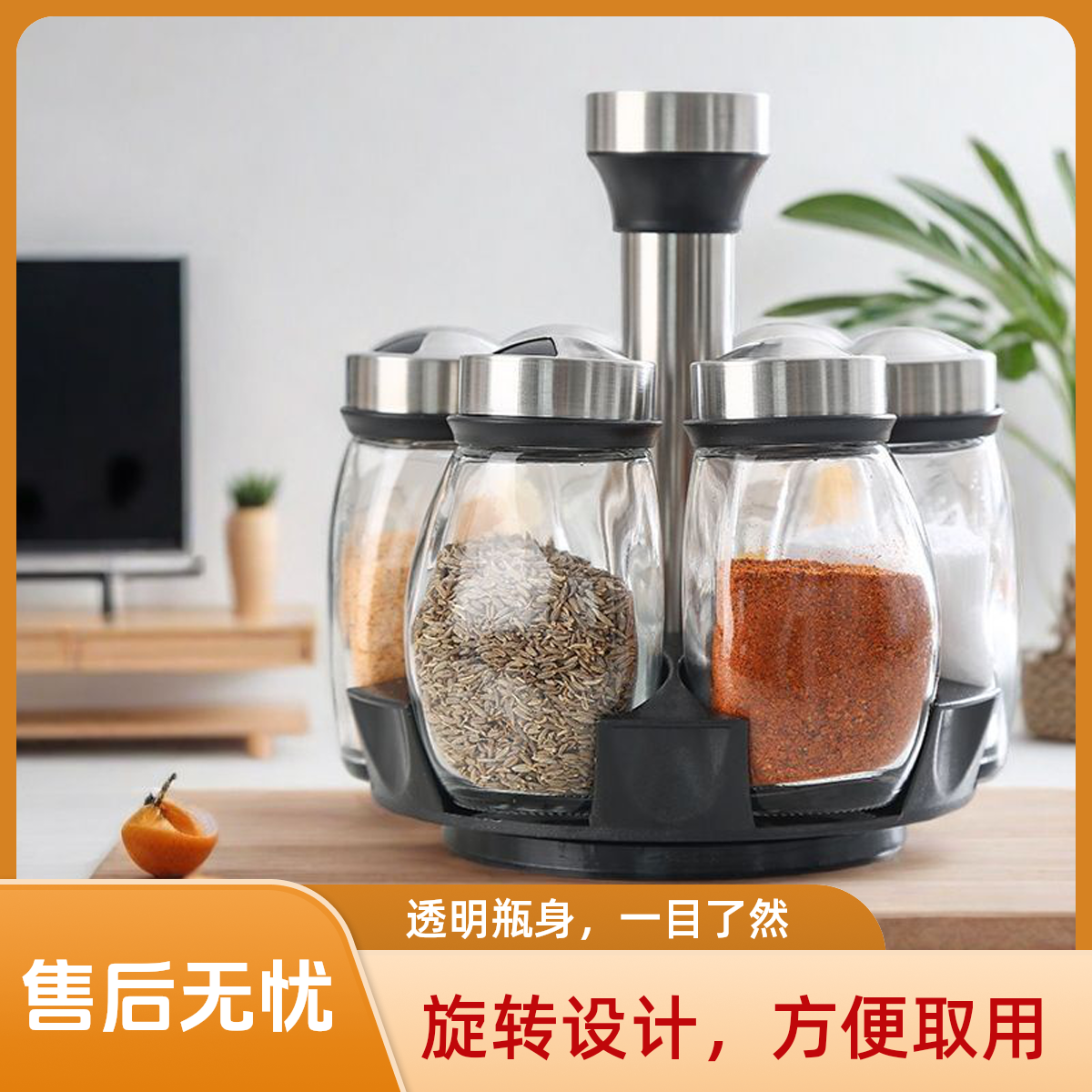 厨房创意调料瓶油盐酱醋旋转式调料架佐料玻璃密封调味罐组合套装