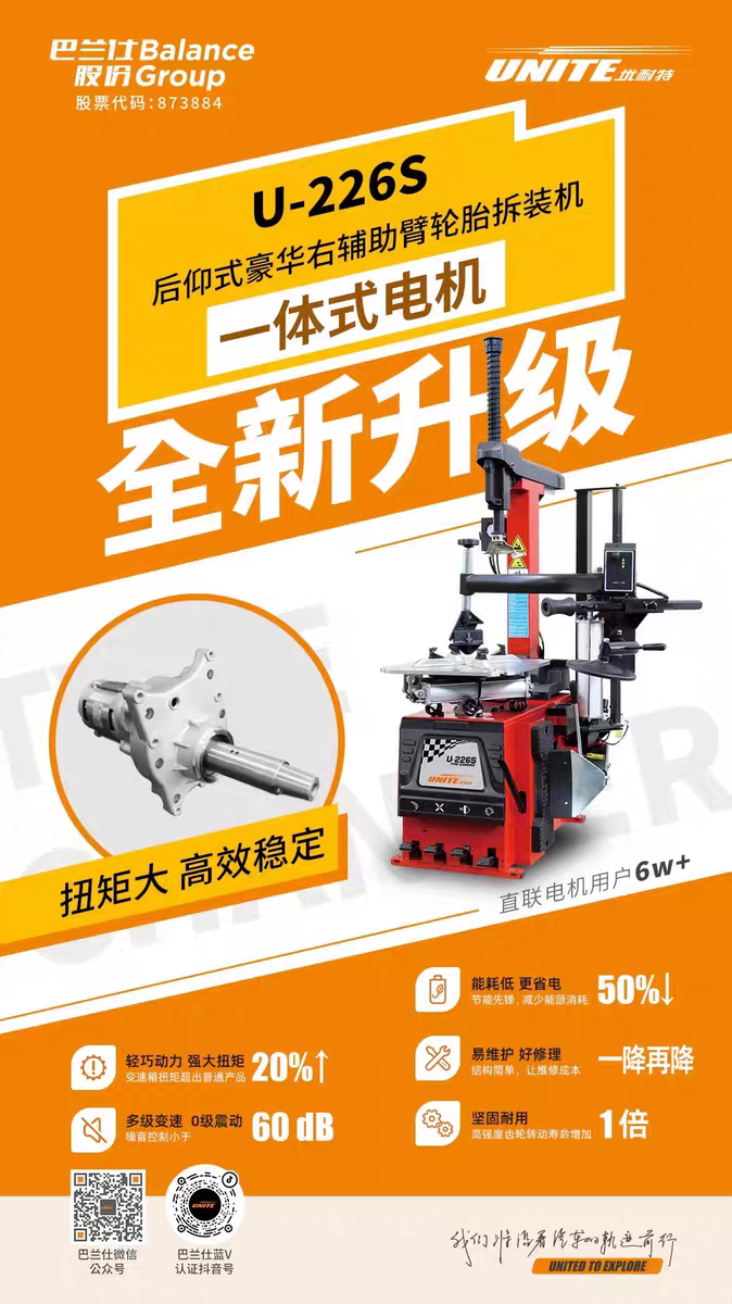 优耐特拆胎机226A加大电机加大气缸防爆扁平轮胎轻松拆装12寸24寸