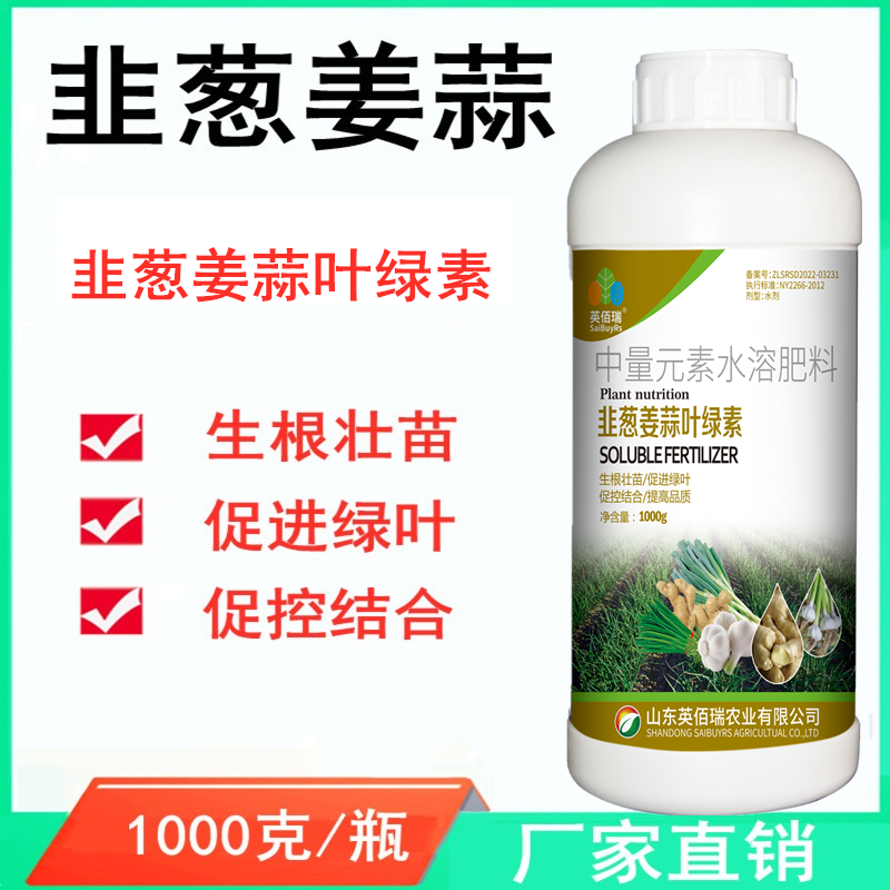 肥料黄叶干尖叶嫩绿增产