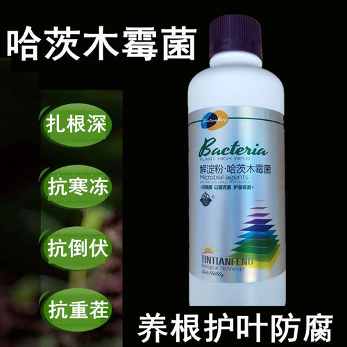 农肥料哈茨木霉枯草芽孢杆菌