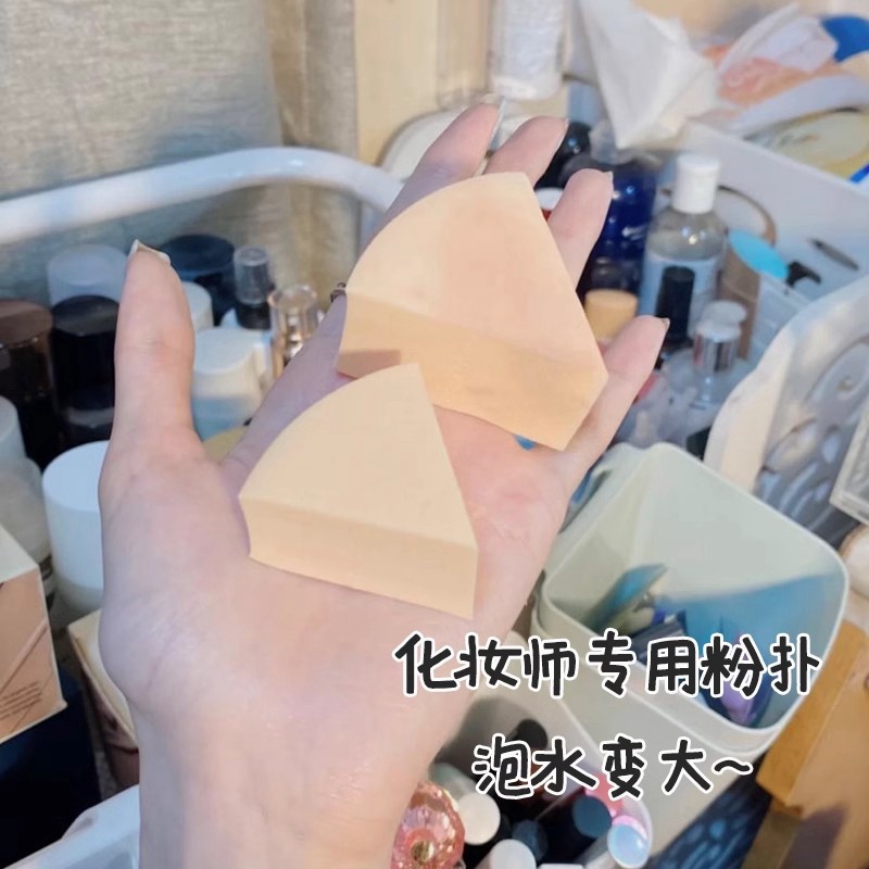 帕瑞诗三角粉扑影楼化妆师专用皮质海绵面扑皮面不吃粉不卡粉化妆