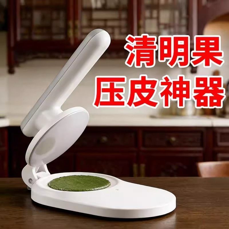 多功能压皮神器清明果艾糍模具