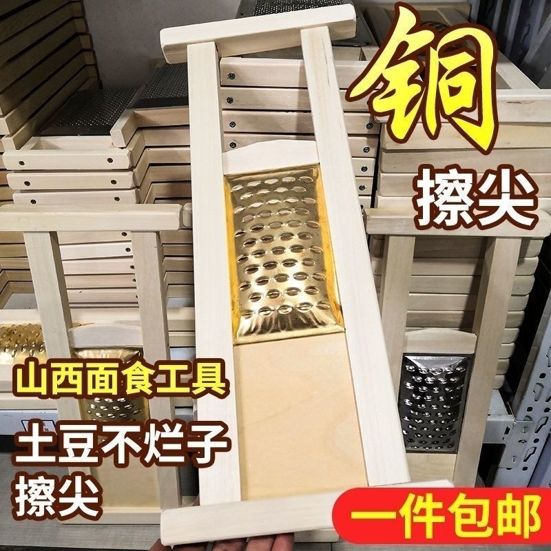 新款纯铜山西面食擦子