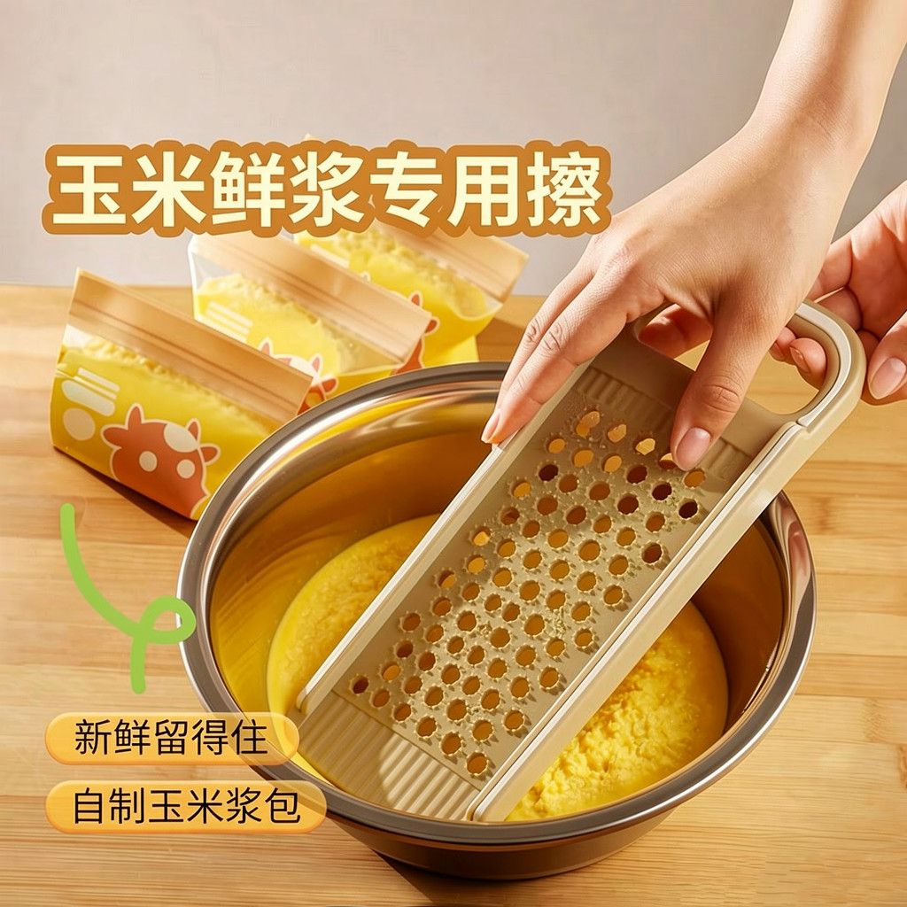 玉米专用擦浆磨泥神器