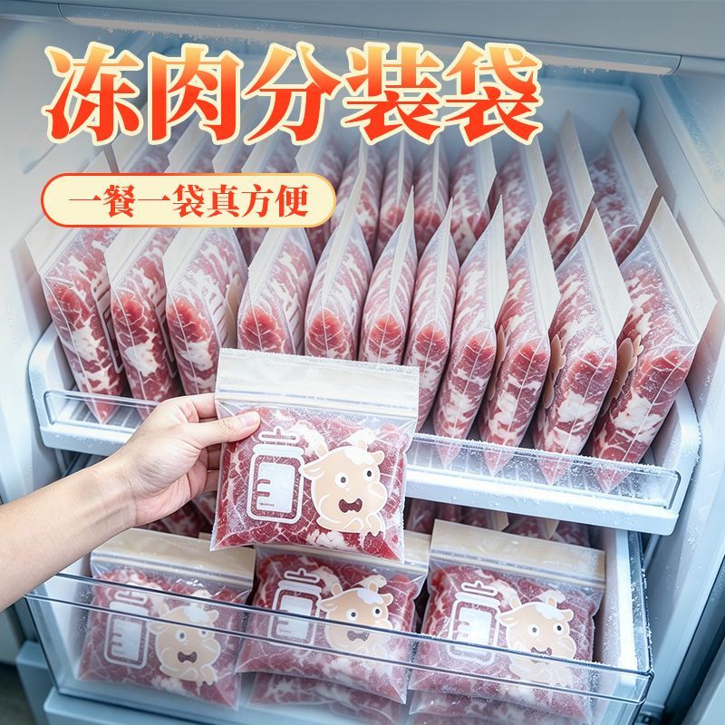 抗菌食品级冻肉保鲜袋