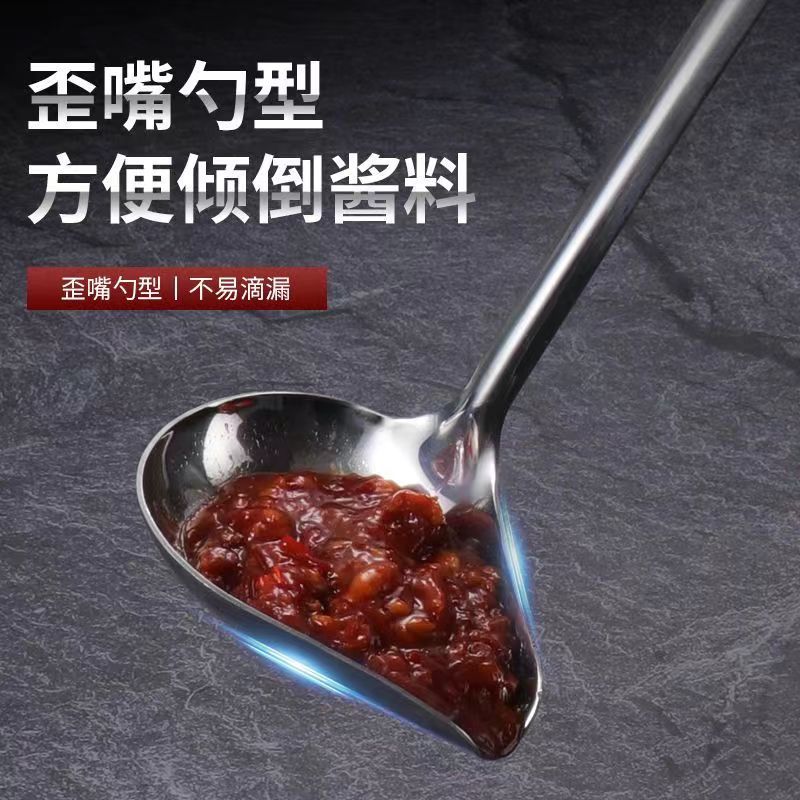 不锈钢歪嘴淋汁汤勺饭店专用