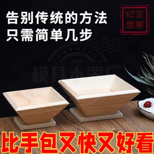 广西端午包粽子神器长方形专用包粽子模具家用手工粽子长方形磨具