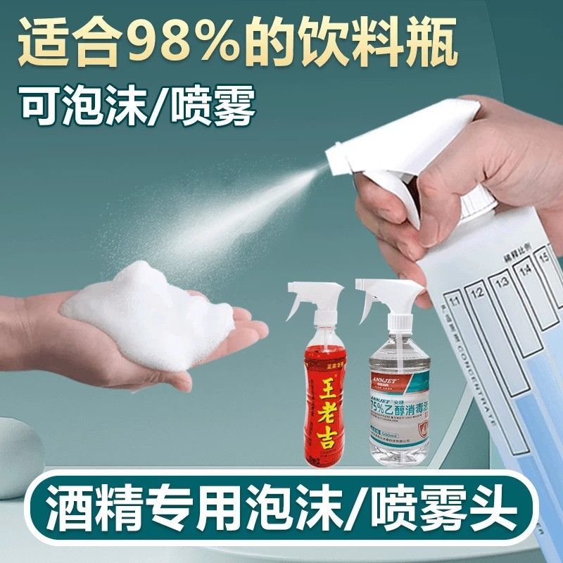 加厚手压雾化喷头浇花美发